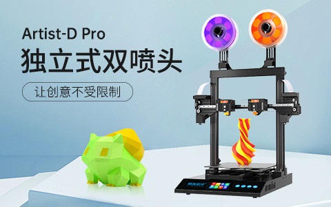 極光創(chuàng)新3d打印機(jī)多少錢一臺(tái)？