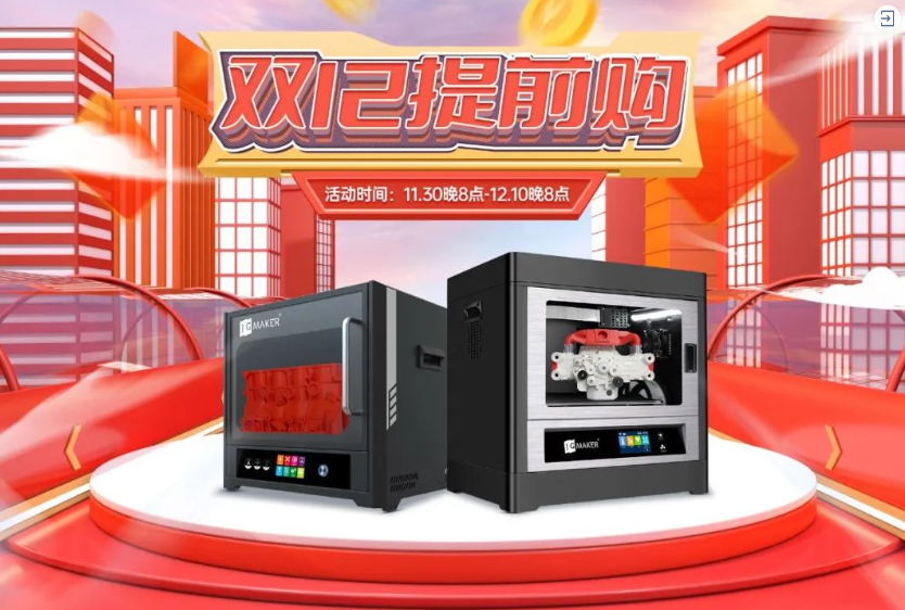 極光創(chuàng)新，不套路12.12，即將開啟！