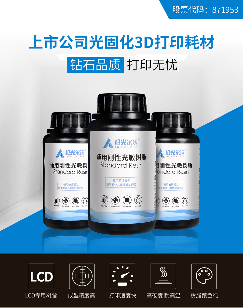 一3D打印光敏樹脂對(duì)人體有害嗎？光敏樹脂有什么特性？