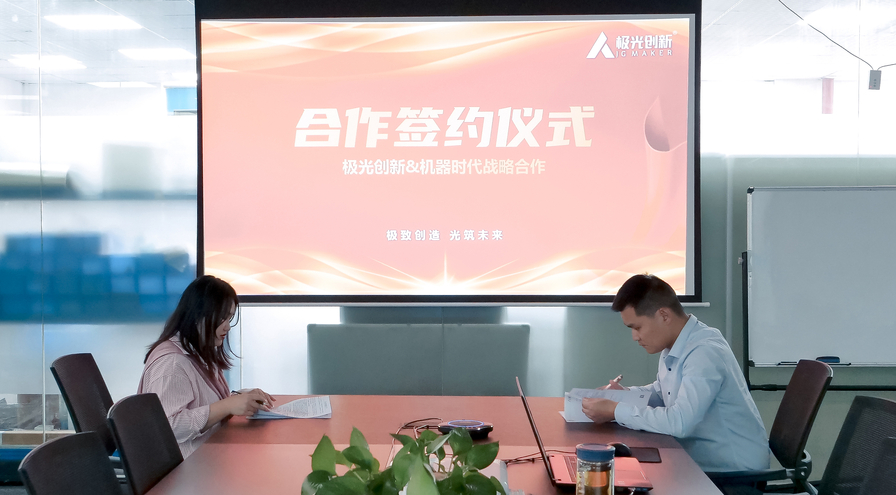 極光創(chuàng)新與AI機(jī)器時(shí)代達(dá)成深度合作，實(shí)現(xiàn)共贏(yíng)！